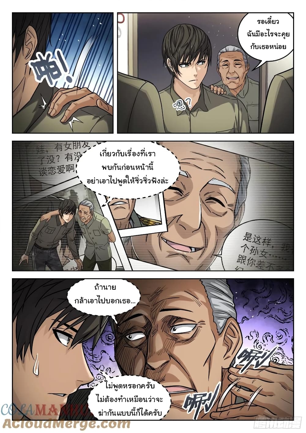 อ่านมังงะใหม่ ก่อนใคร สปีดมังงะ speed-manga.com