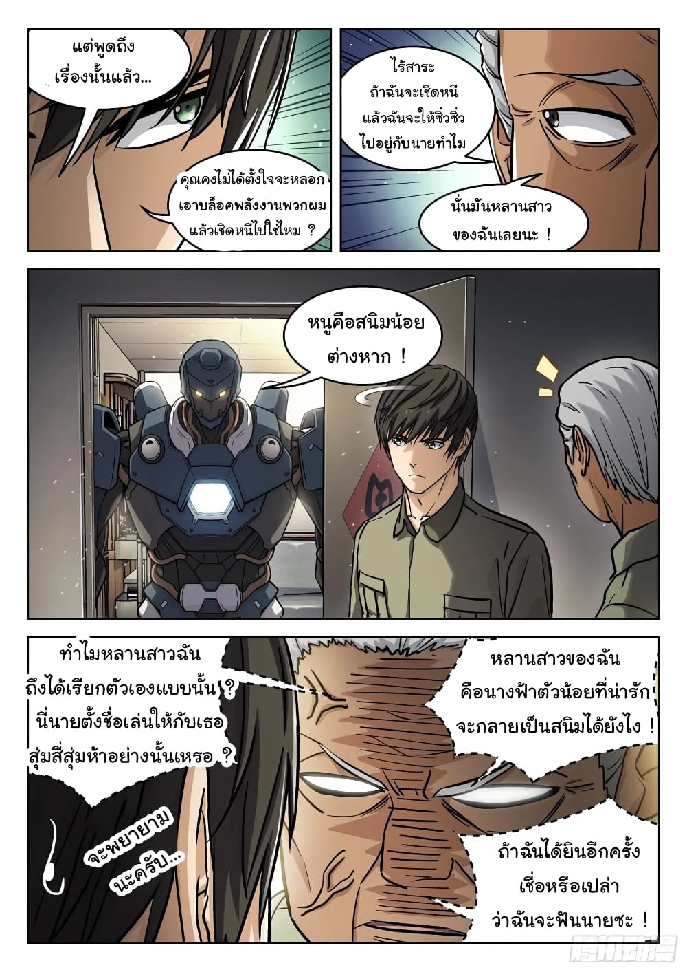 อ่านมังงะใหม่ ก่อนใคร สปีดมังงะ speed-manga.com