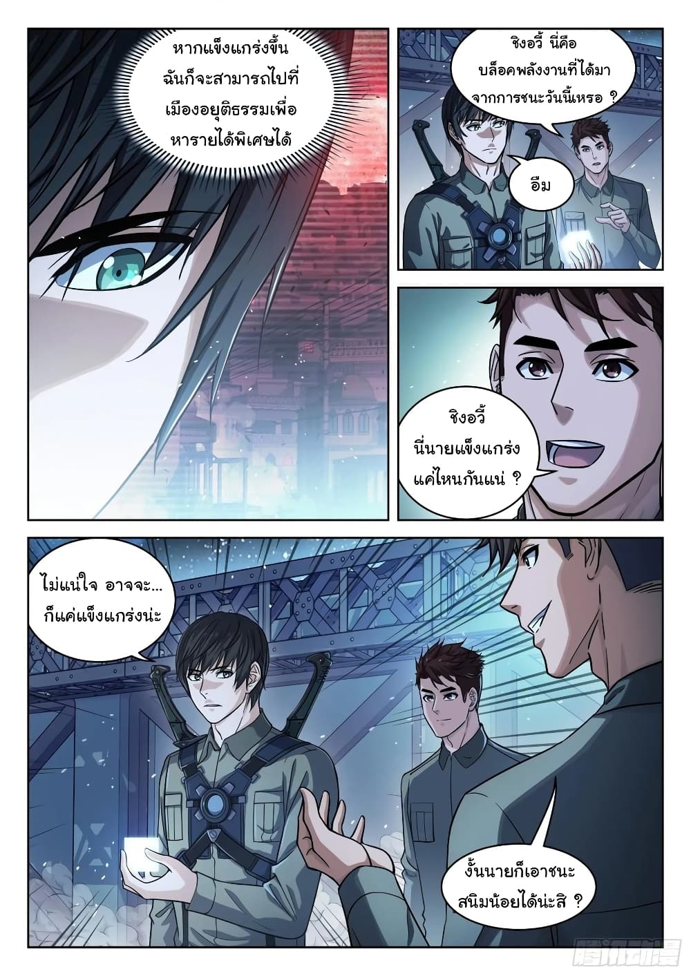 อ่านมังงะใหม่ ก่อนใคร สปีดมังงะ speed-manga.com