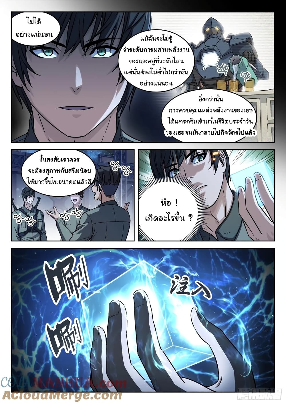 อ่านมังงะใหม่ ก่อนใคร สปีดมังงะ speed-manga.com