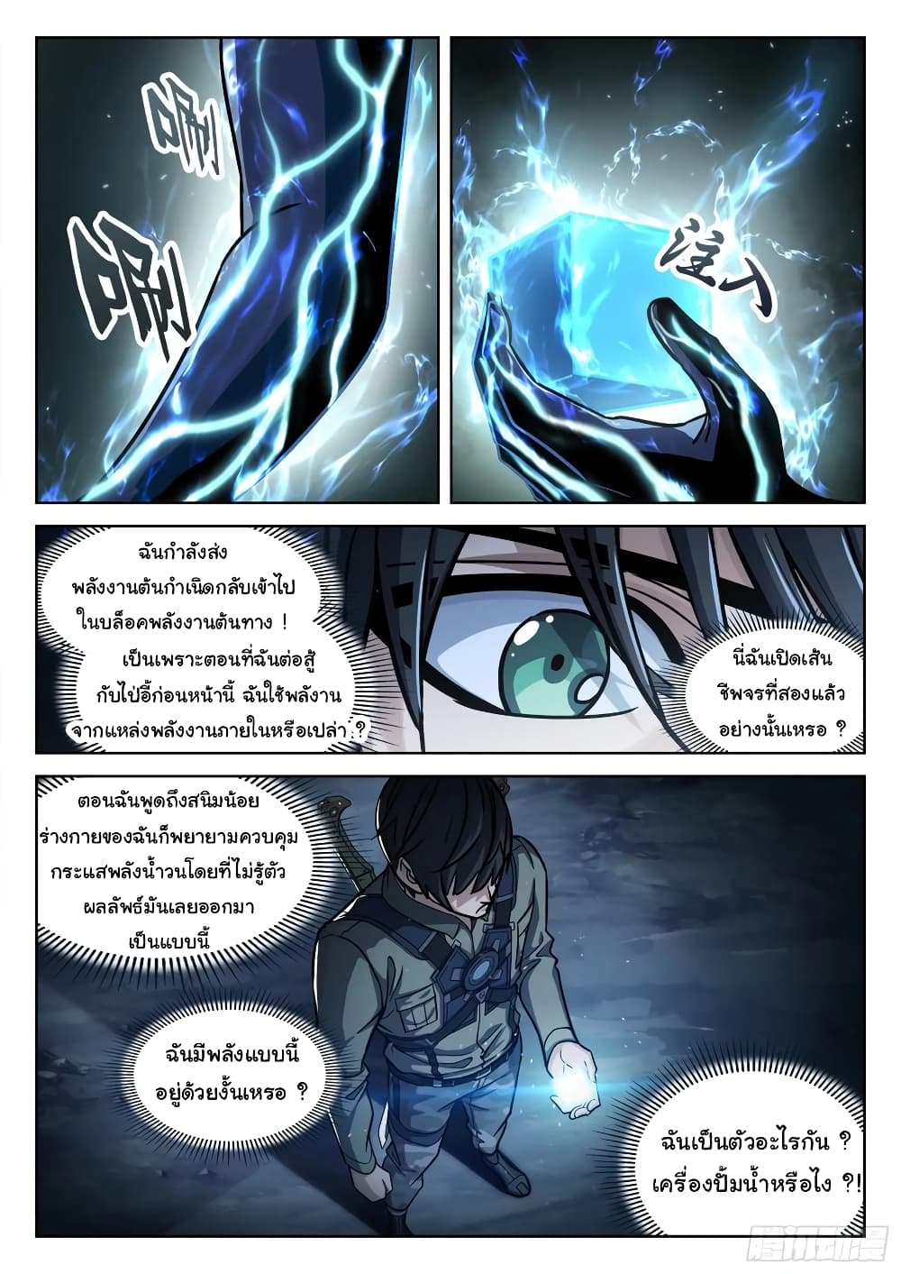 อ่านมังงะใหม่ ก่อนใคร สปีดมังงะ speed-manga.com