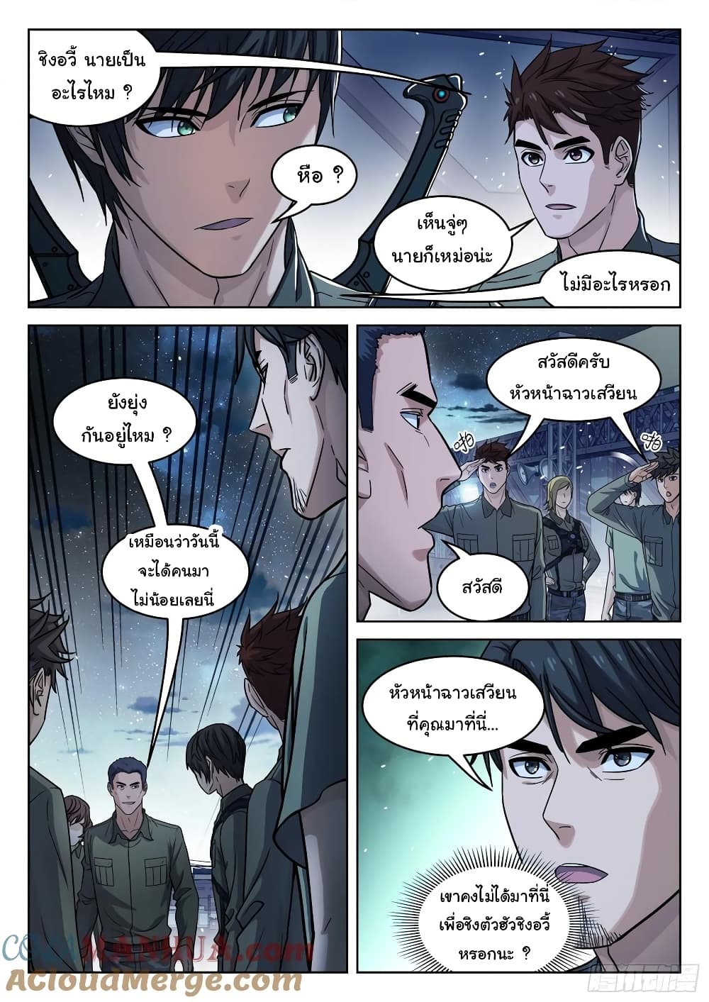 อ่านมังงะใหม่ ก่อนใคร สปีดมังงะ speed-manga.com