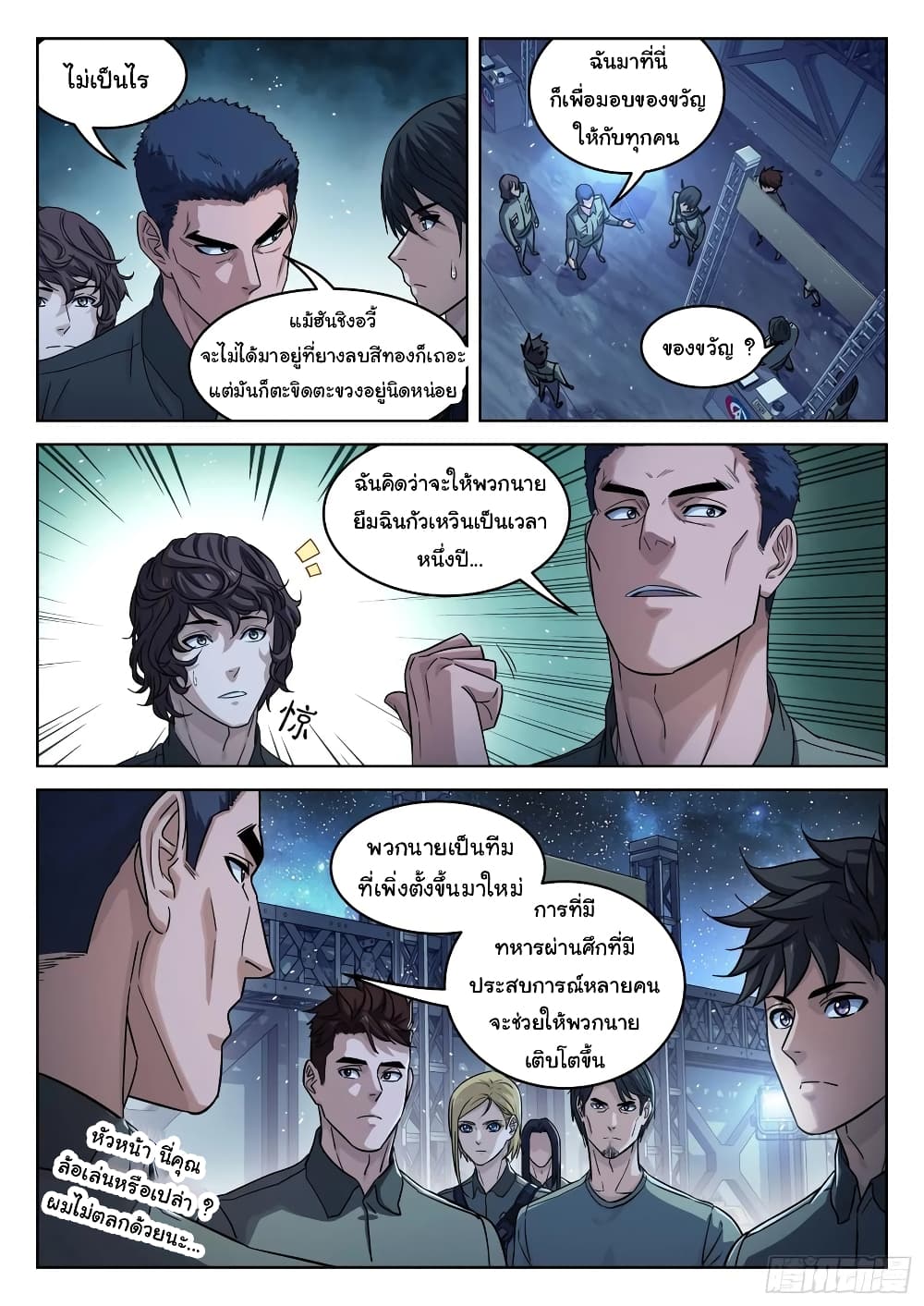 อ่านมังงะใหม่ ก่อนใคร สปีดมังงะ speed-manga.com