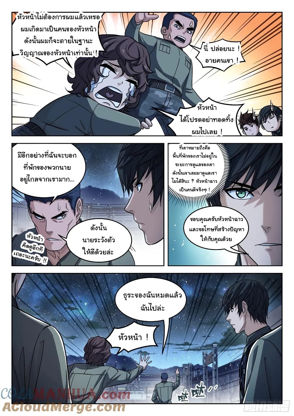 อ่านมังงะใหม่ ก่อนใคร สปีดมังงะ speed-manga.com