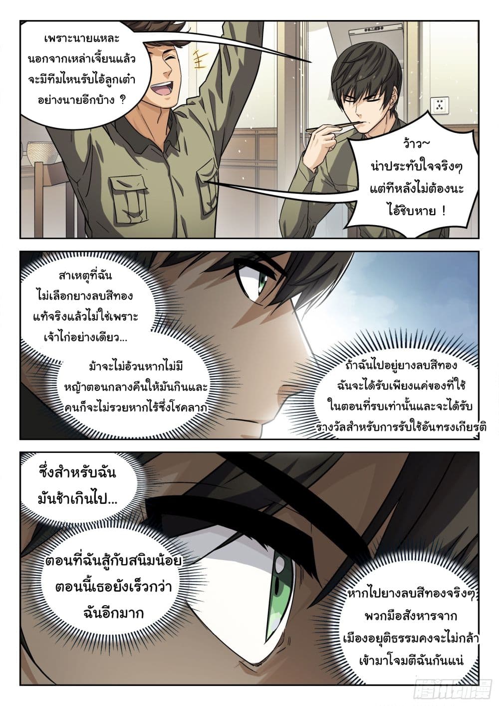 อ่านมังงะใหม่ ก่อนใคร สปีดมังงะ speed-manga.com