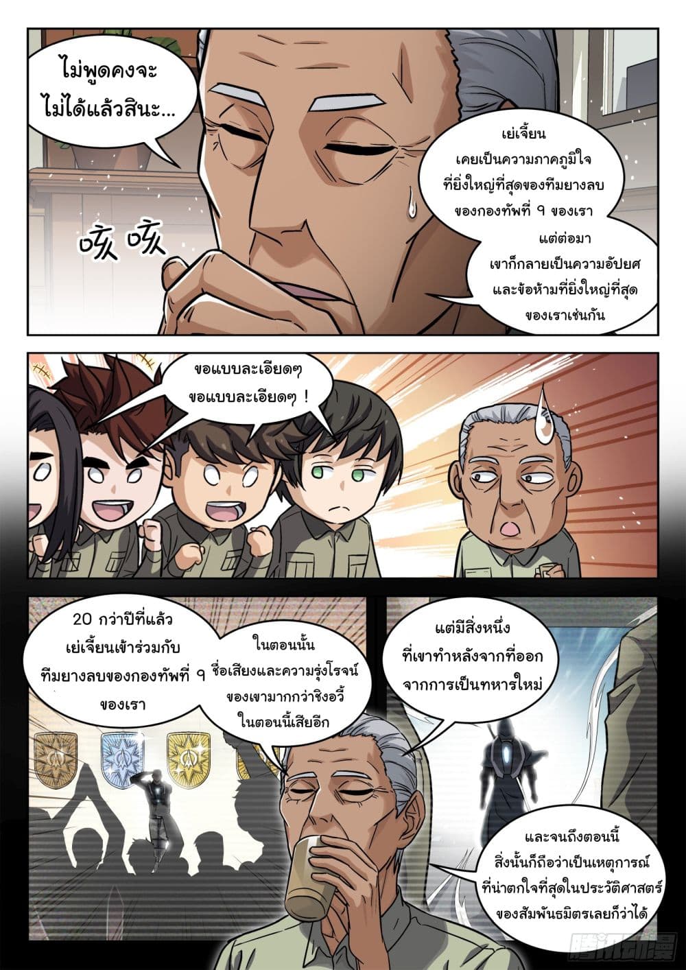 อ่านมังงะใหม่ ก่อนใคร สปีดมังงะ speed-manga.com