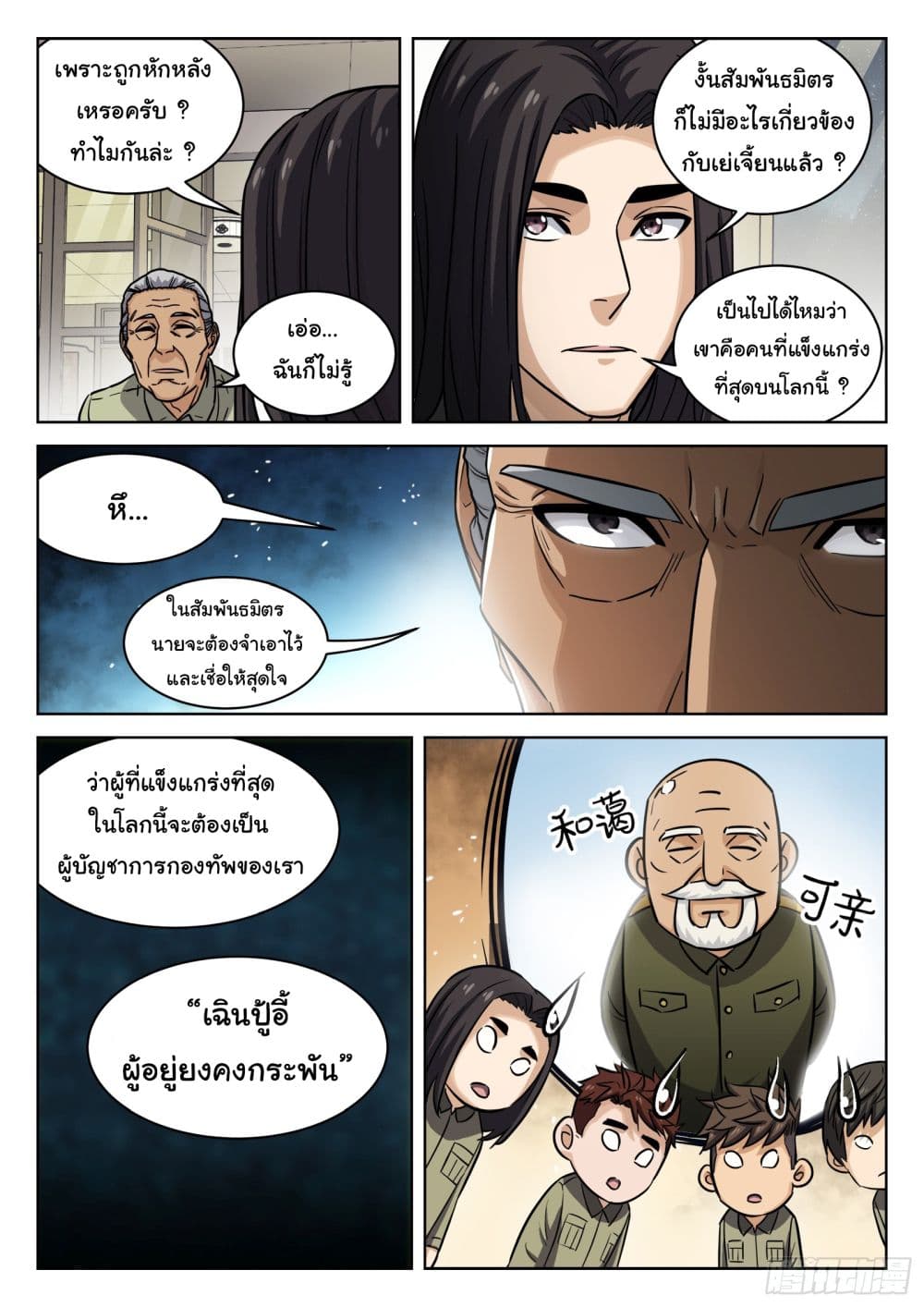 อ่านมังงะใหม่ ก่อนใคร สปีดมังงะ speed-manga.com