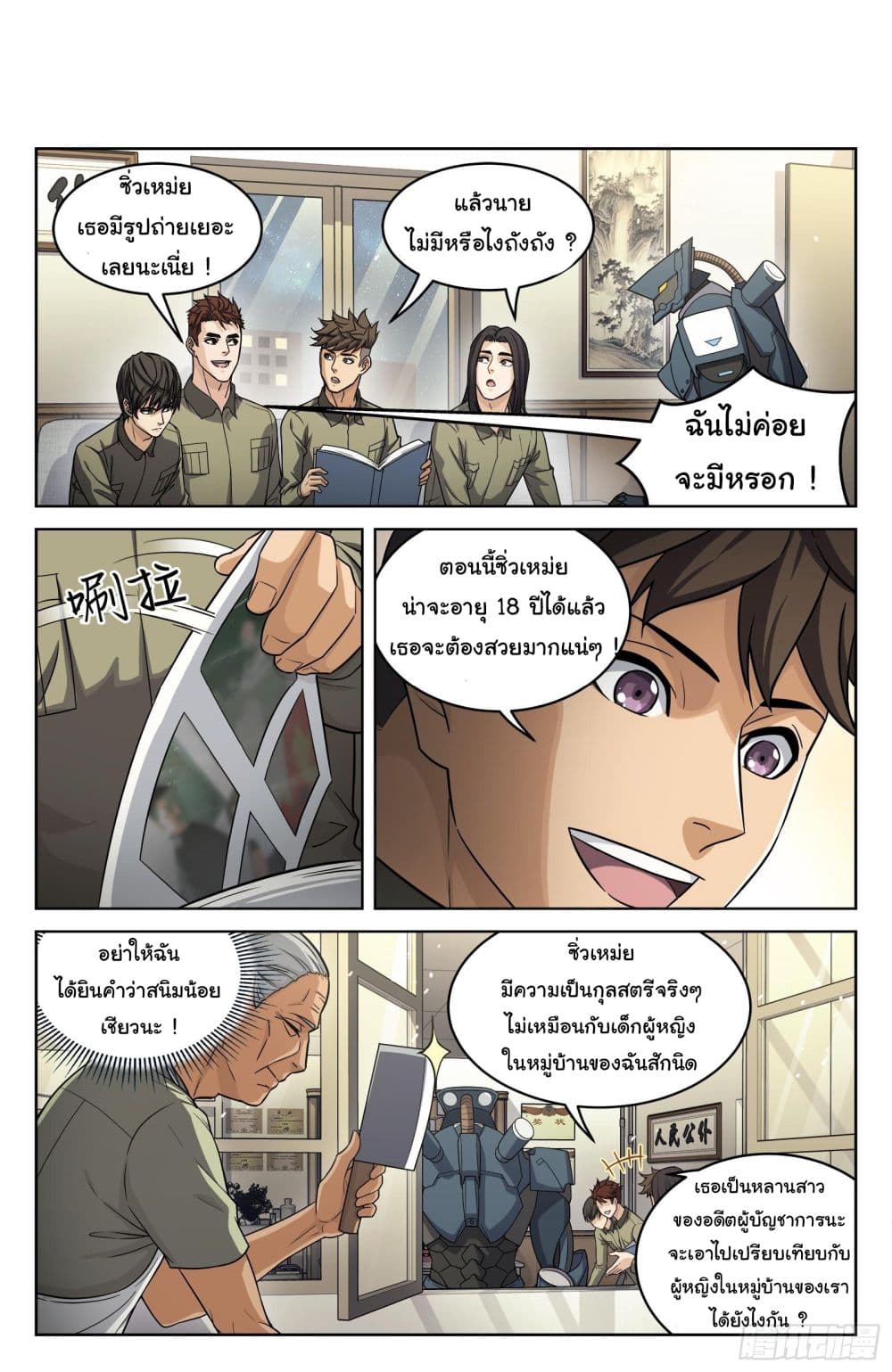 อ่านมังงะใหม่ ก่อนใคร สปีดมังงะ speed-manga.com