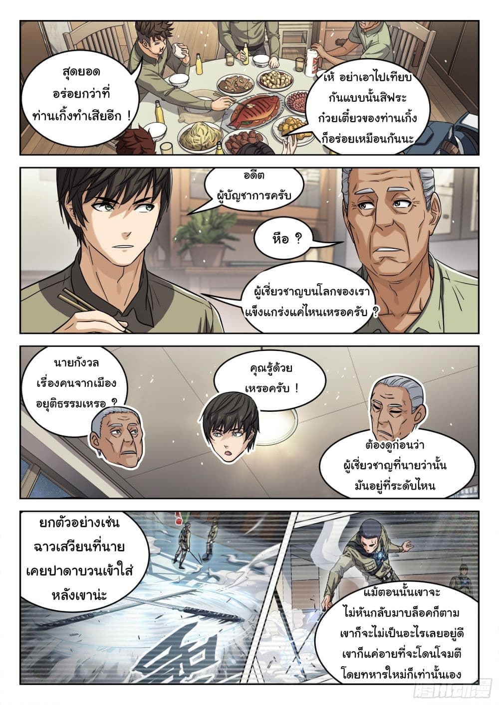 อ่านมังงะใหม่ ก่อนใคร สปีดมังงะ speed-manga.com