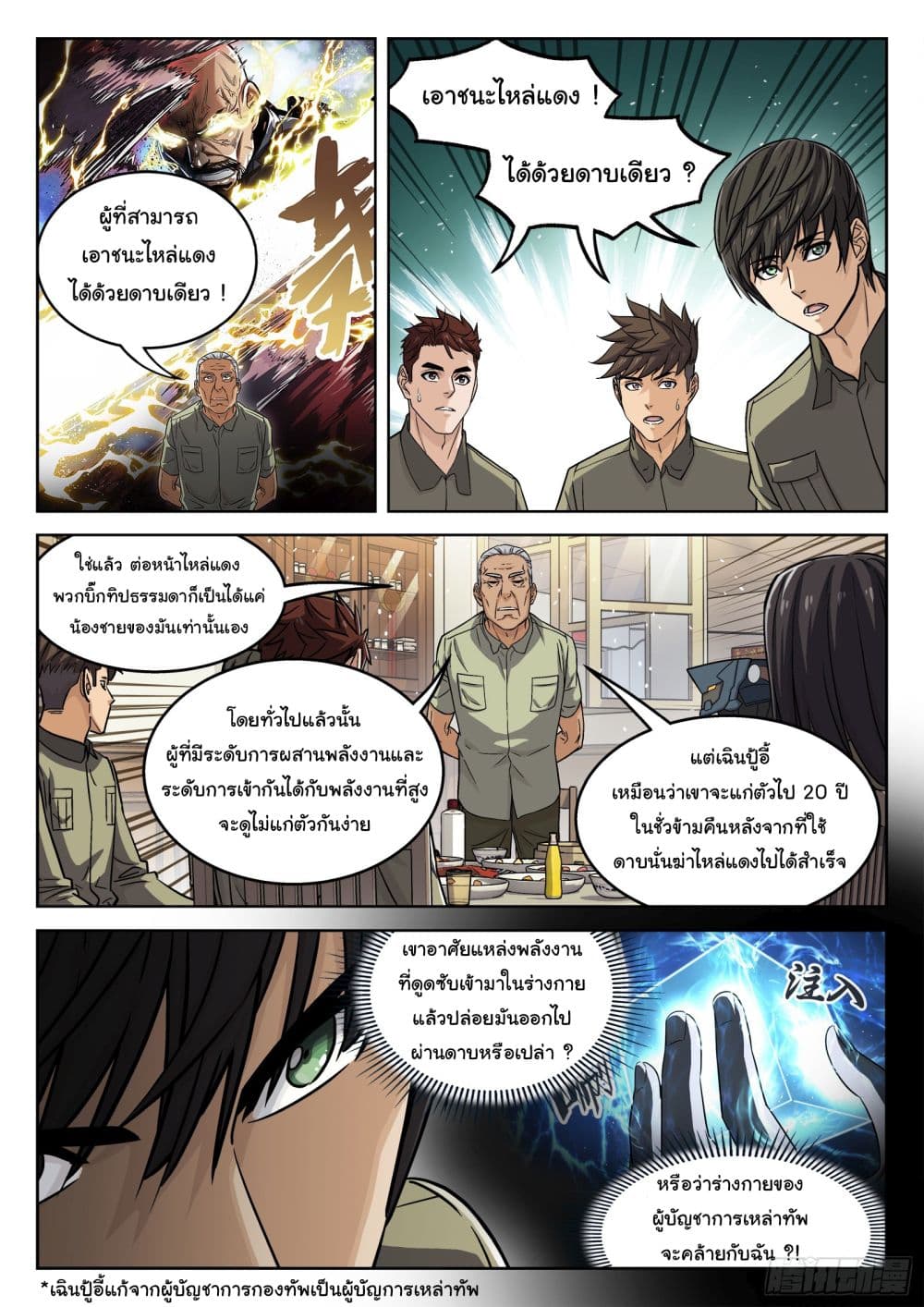 อ่านมังงะใหม่ ก่อนใคร สปีดมังงะ speed-manga.com