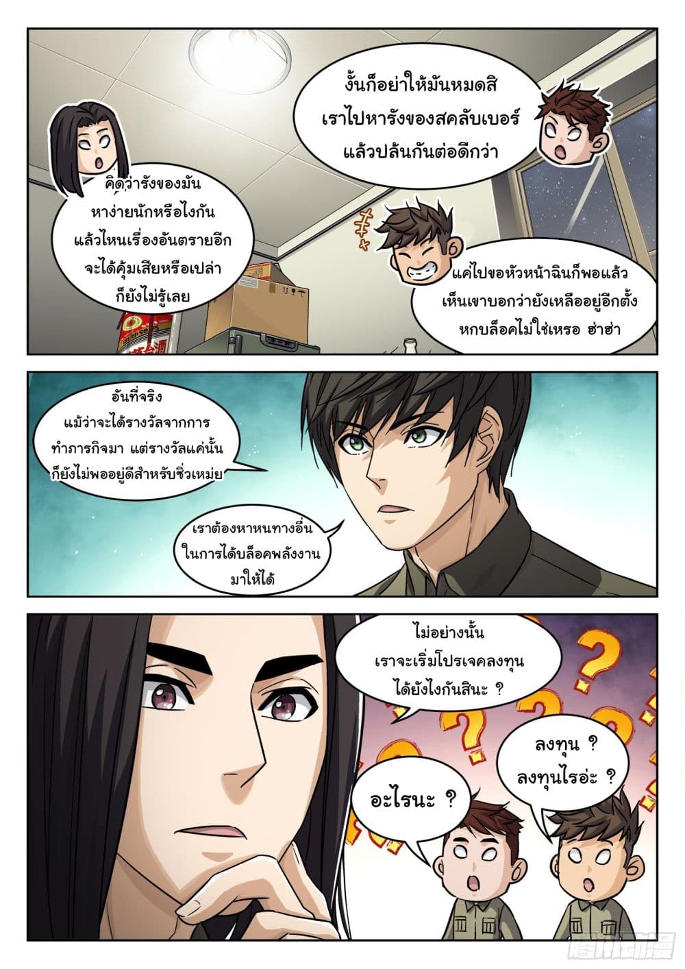 อ่านมังงะใหม่ ก่อนใคร สปีดมังงะ speed-manga.com