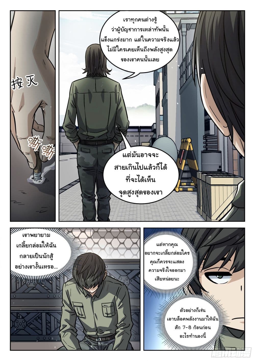 อ่านมังงะใหม่ ก่อนใคร สปีดมังงะ speed-manga.com