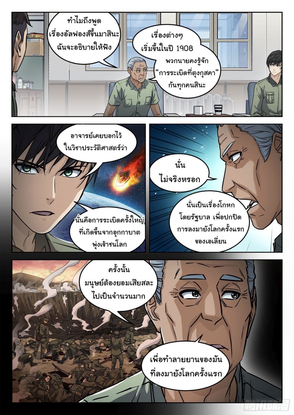 อ่านมังงะใหม่ ก่อนใคร สปีดมังงะ speed-manga.com