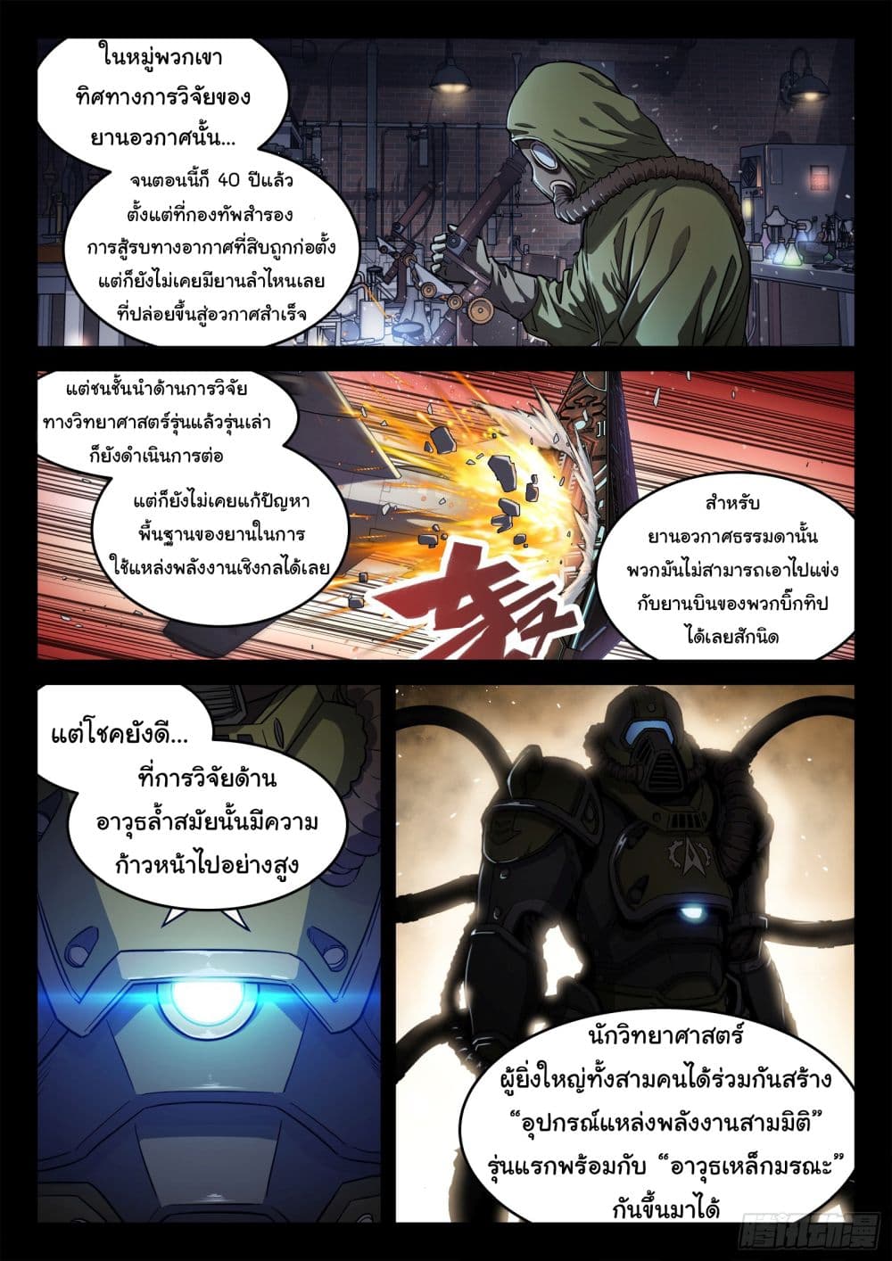 อ่านมังงะใหม่ ก่อนใคร สปีดมังงะ speed-manga.com