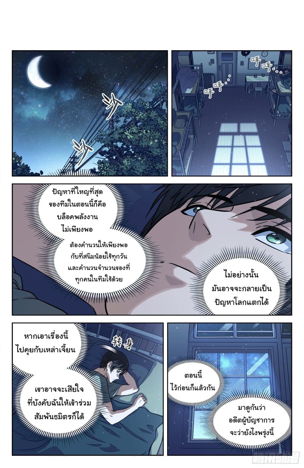 อ่านมังงะใหม่ ก่อนใคร สปีดมังงะ speed-manga.com