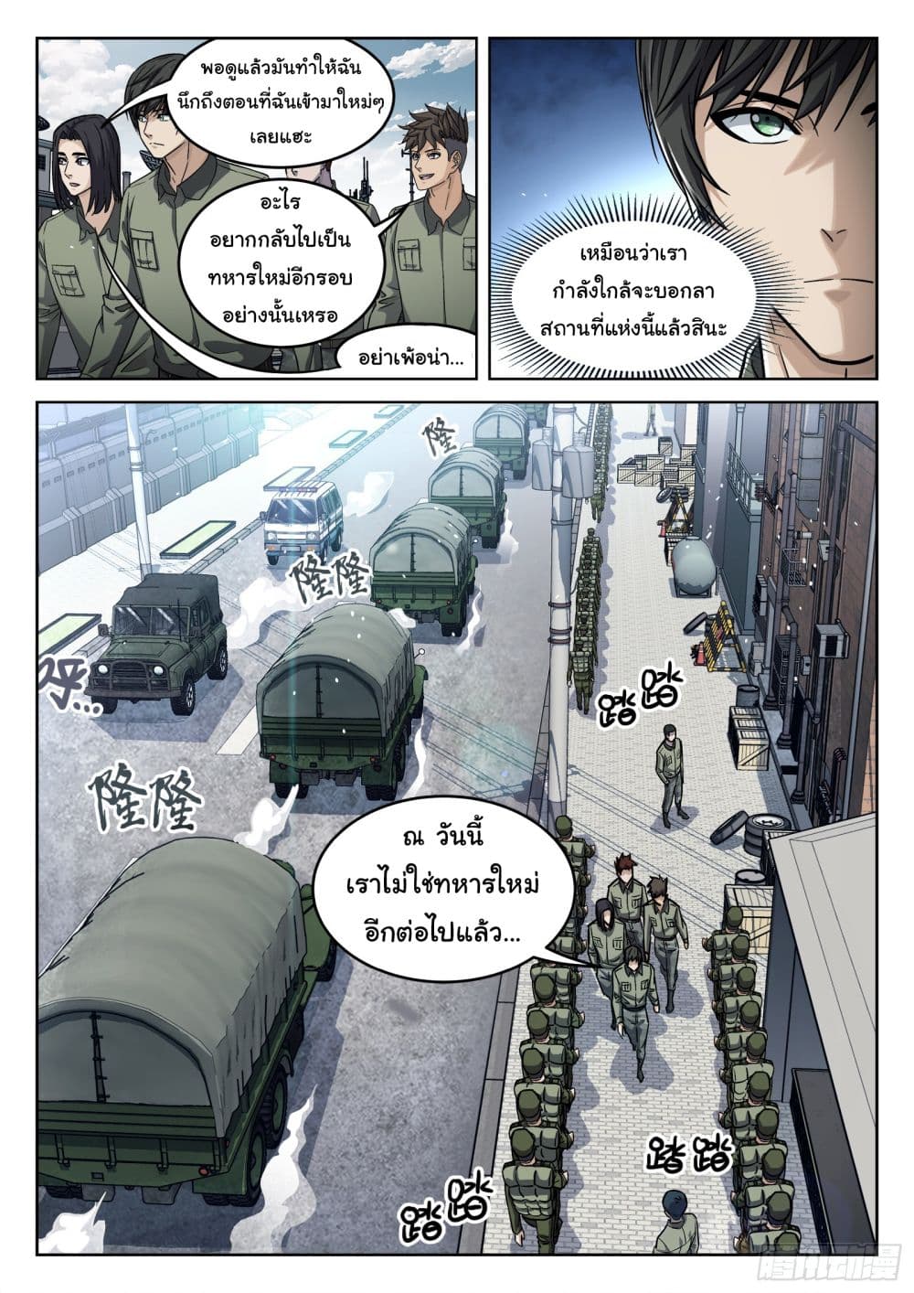 อ่านมังงะใหม่ ก่อนใคร สปีดมังงะ speed-manga.com