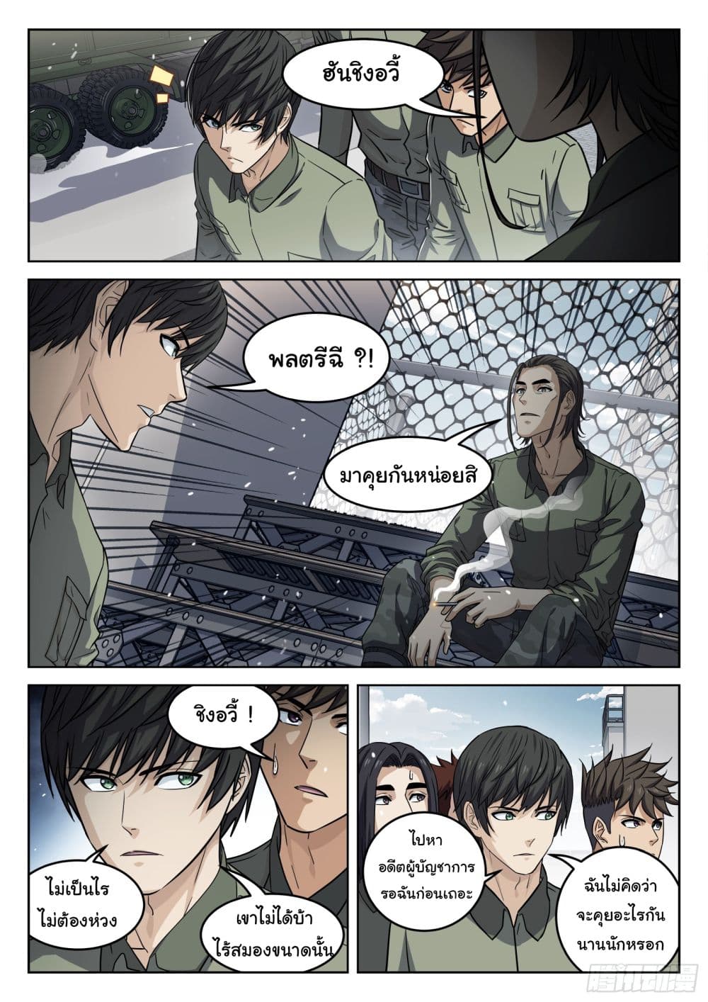 อ่านมังงะใหม่ ก่อนใคร สปีดมังงะ speed-manga.com