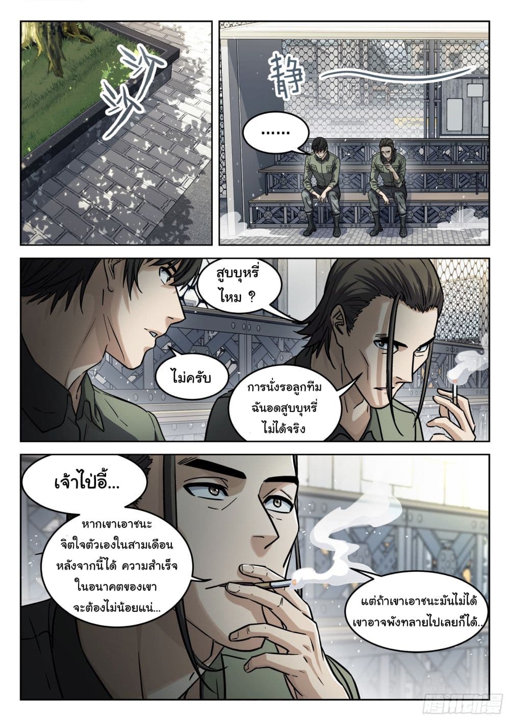 อ่านมังงะใหม่ ก่อนใคร สปีดมังงะ speed-manga.com