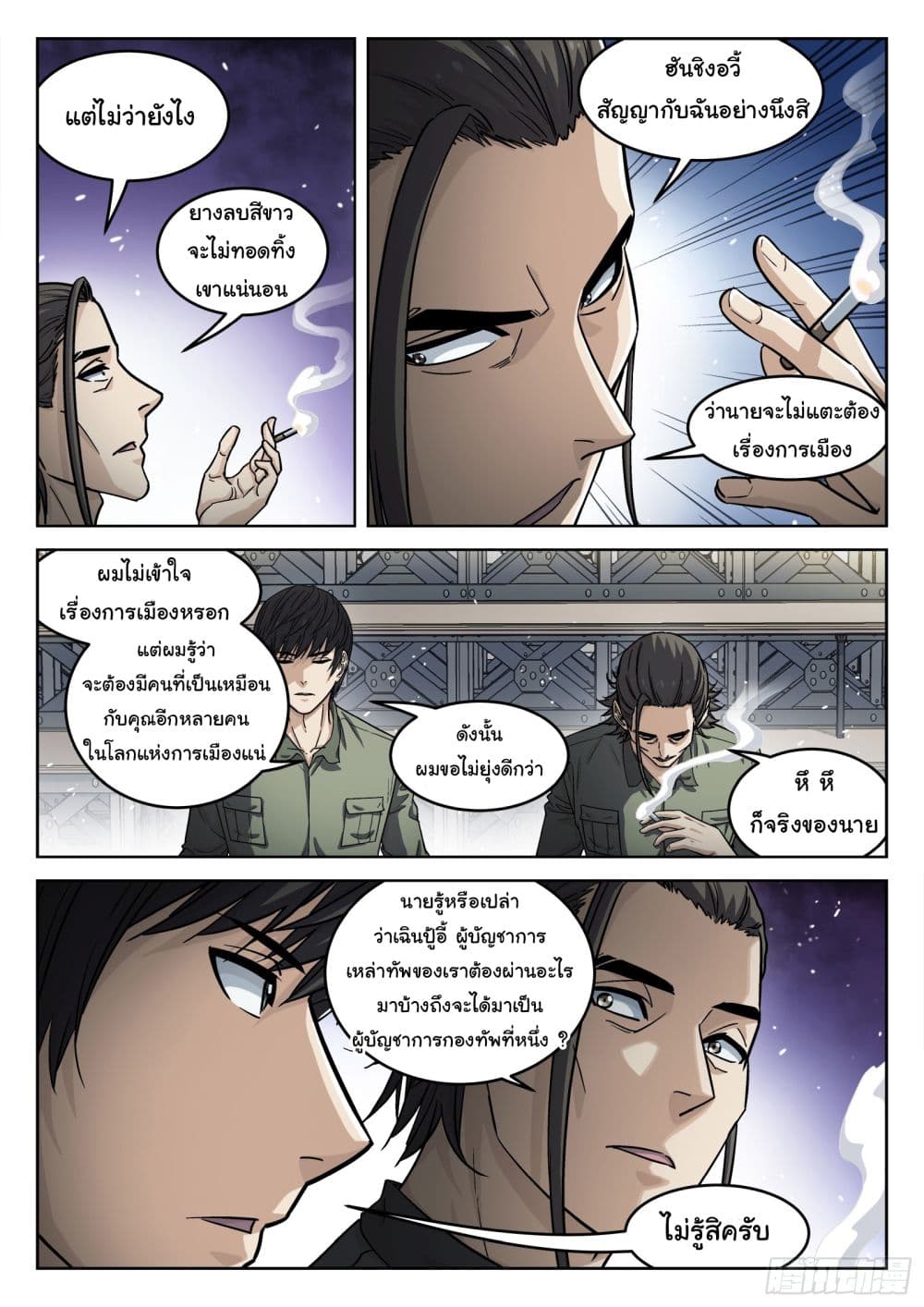 อ่านมังงะใหม่ ก่อนใคร สปีดมังงะ speed-manga.com