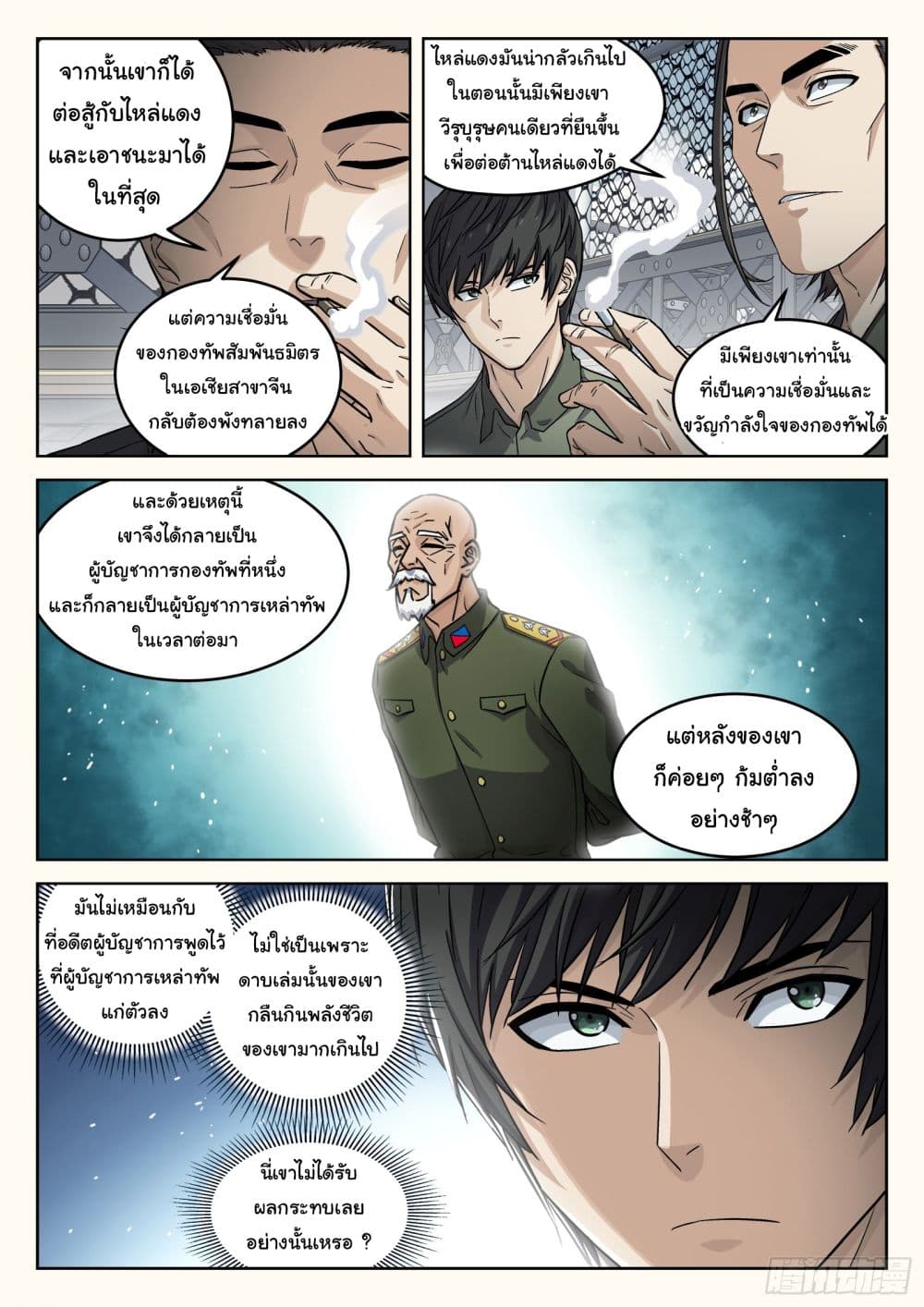 อ่านมังงะใหม่ ก่อนใคร สปีดมังงะ speed-manga.com