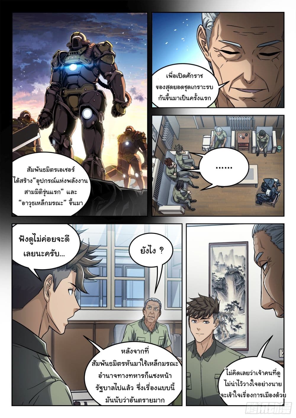 อ่านมังงะใหม่ ก่อนใคร สปีดมังงะ speed-manga.com