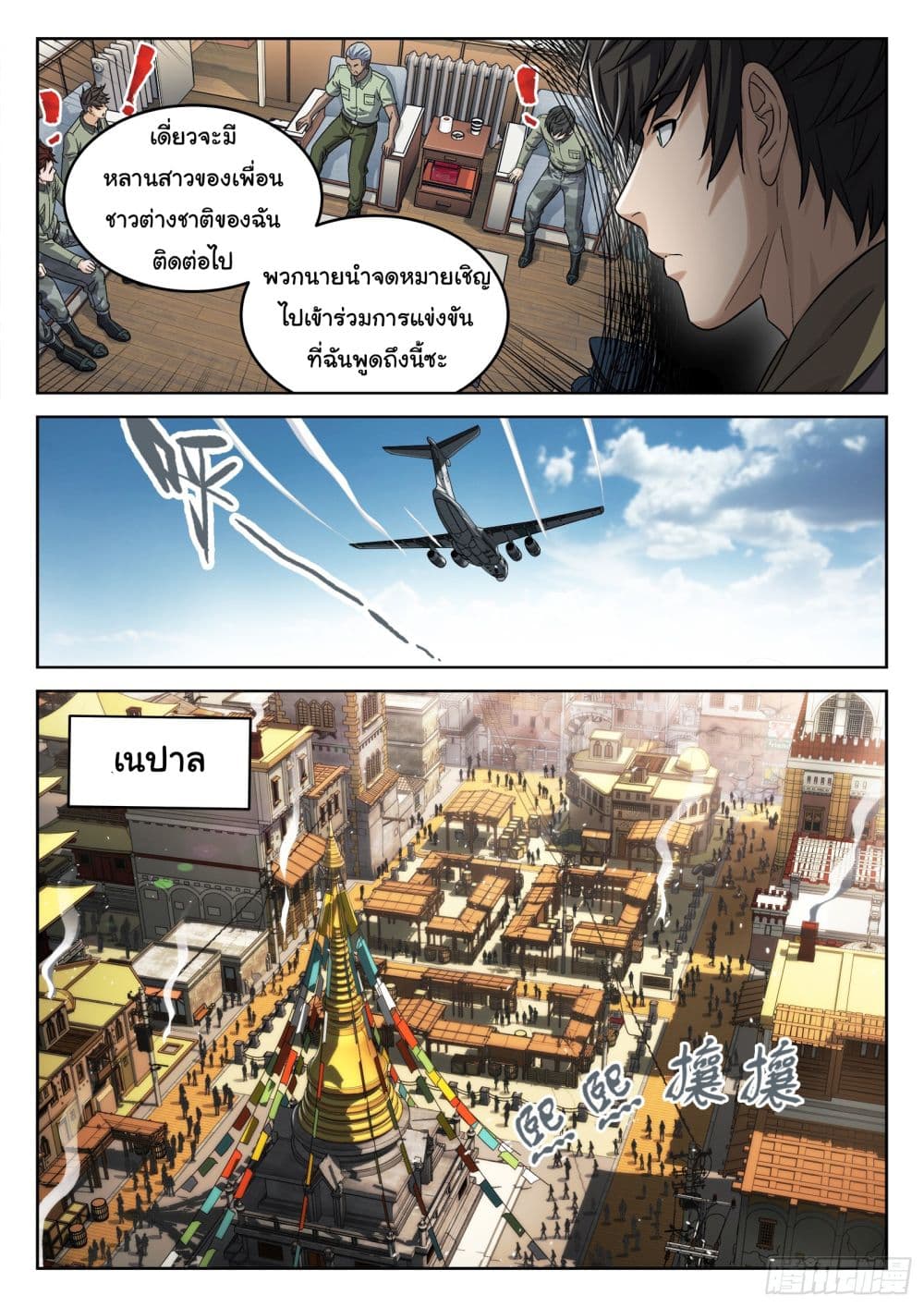 อ่านมังงะใหม่ ก่อนใคร สปีดมังงะ speed-manga.com