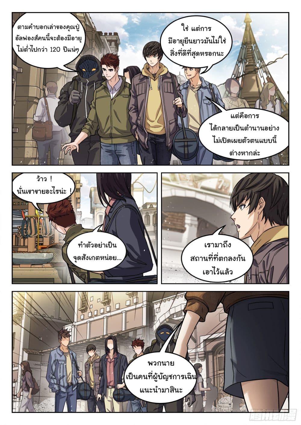 อ่านมังงะใหม่ ก่อนใคร สปีดมังงะ speed-manga.com