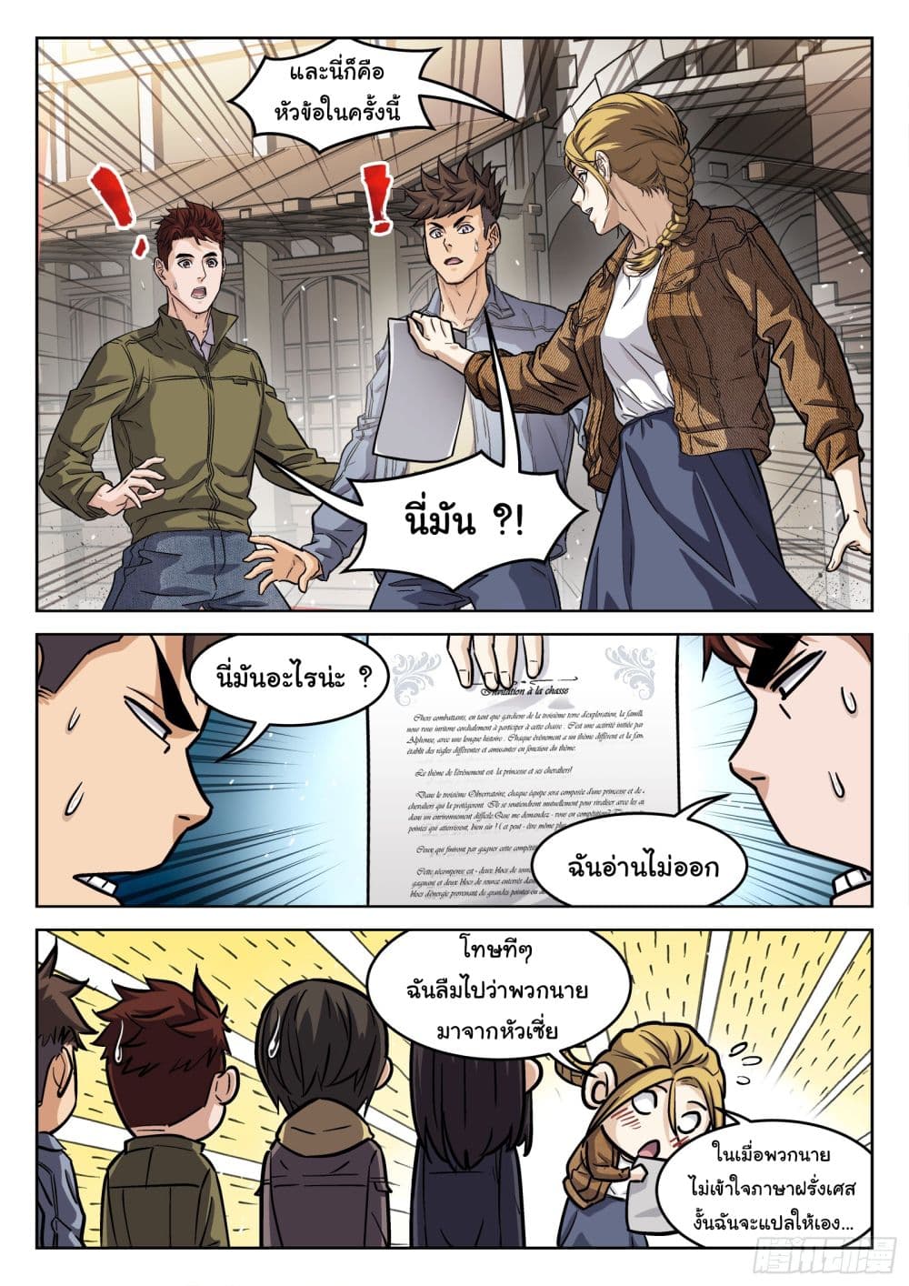 อ่านมังงะใหม่ ก่อนใคร สปีดมังงะ speed-manga.com