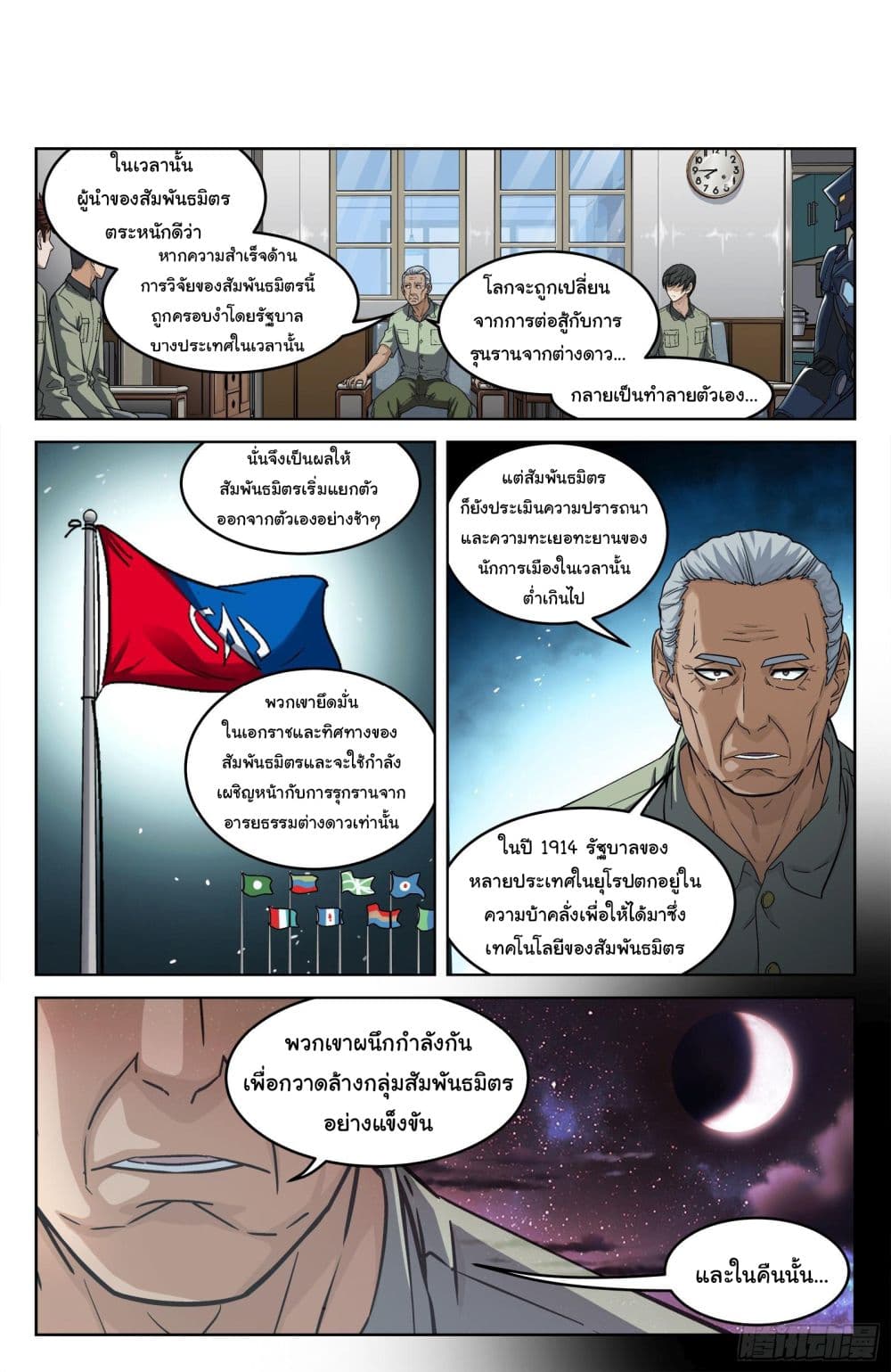 อ่านมังงะใหม่ ก่อนใคร สปีดมังงะ speed-manga.com