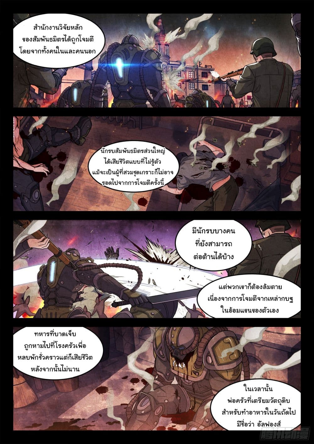 อ่านมังงะใหม่ ก่อนใคร สปีดมังงะ speed-manga.com