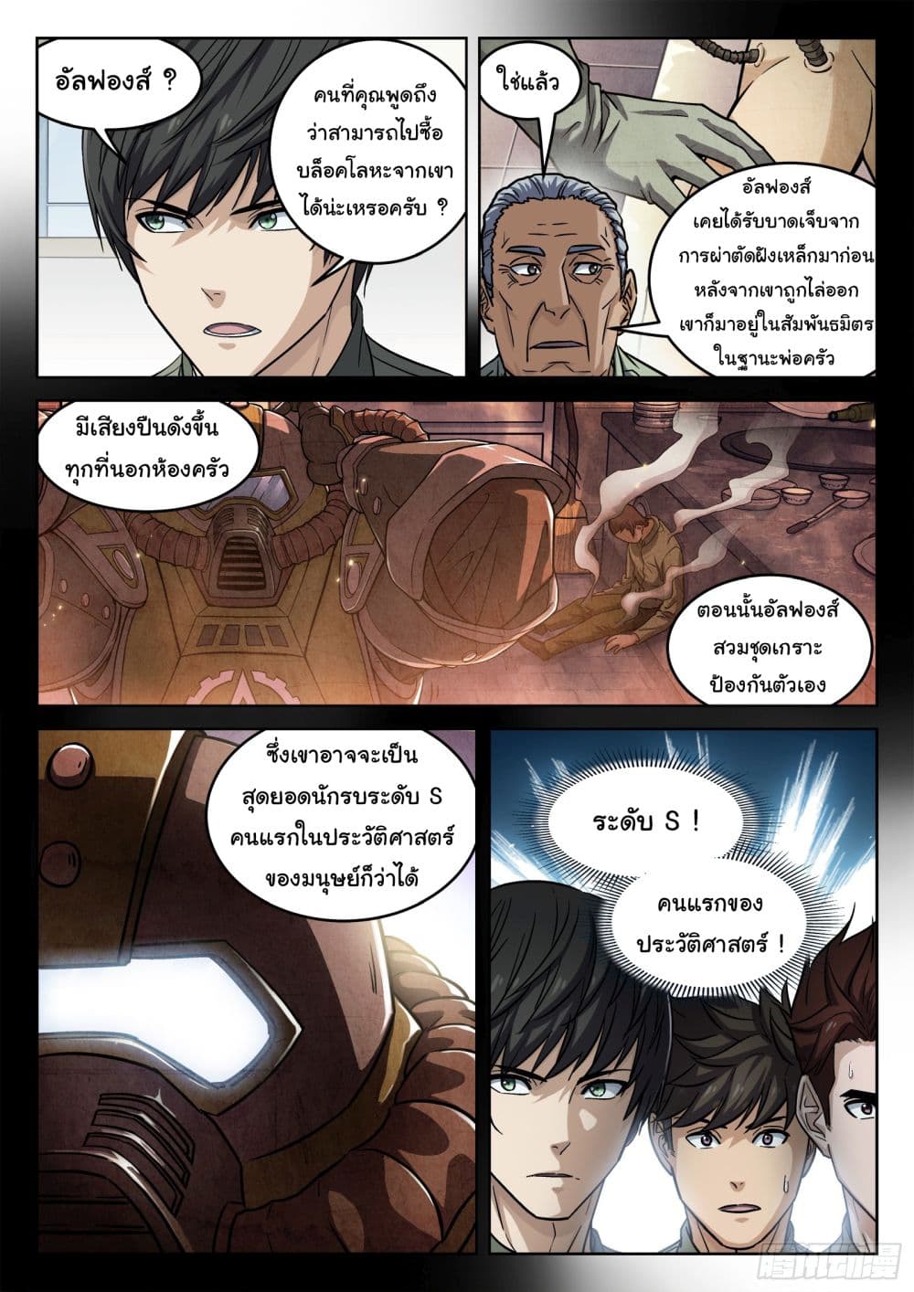 อ่านมังงะใหม่ ก่อนใคร สปีดมังงะ speed-manga.com