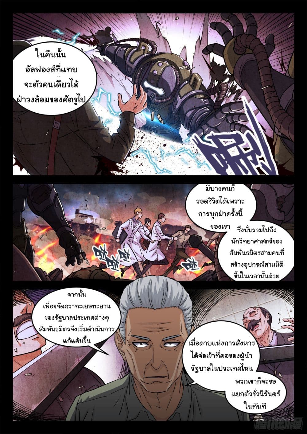 อ่านมังงะใหม่ ก่อนใคร สปีดมังงะ speed-manga.com