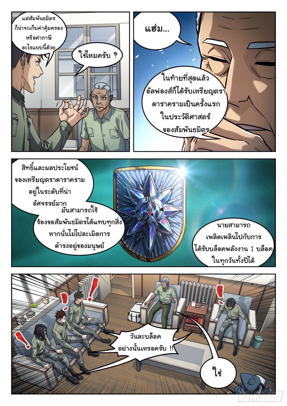 อ่านมังงะใหม่ ก่อนใคร สปีดมังงะ speed-manga.com