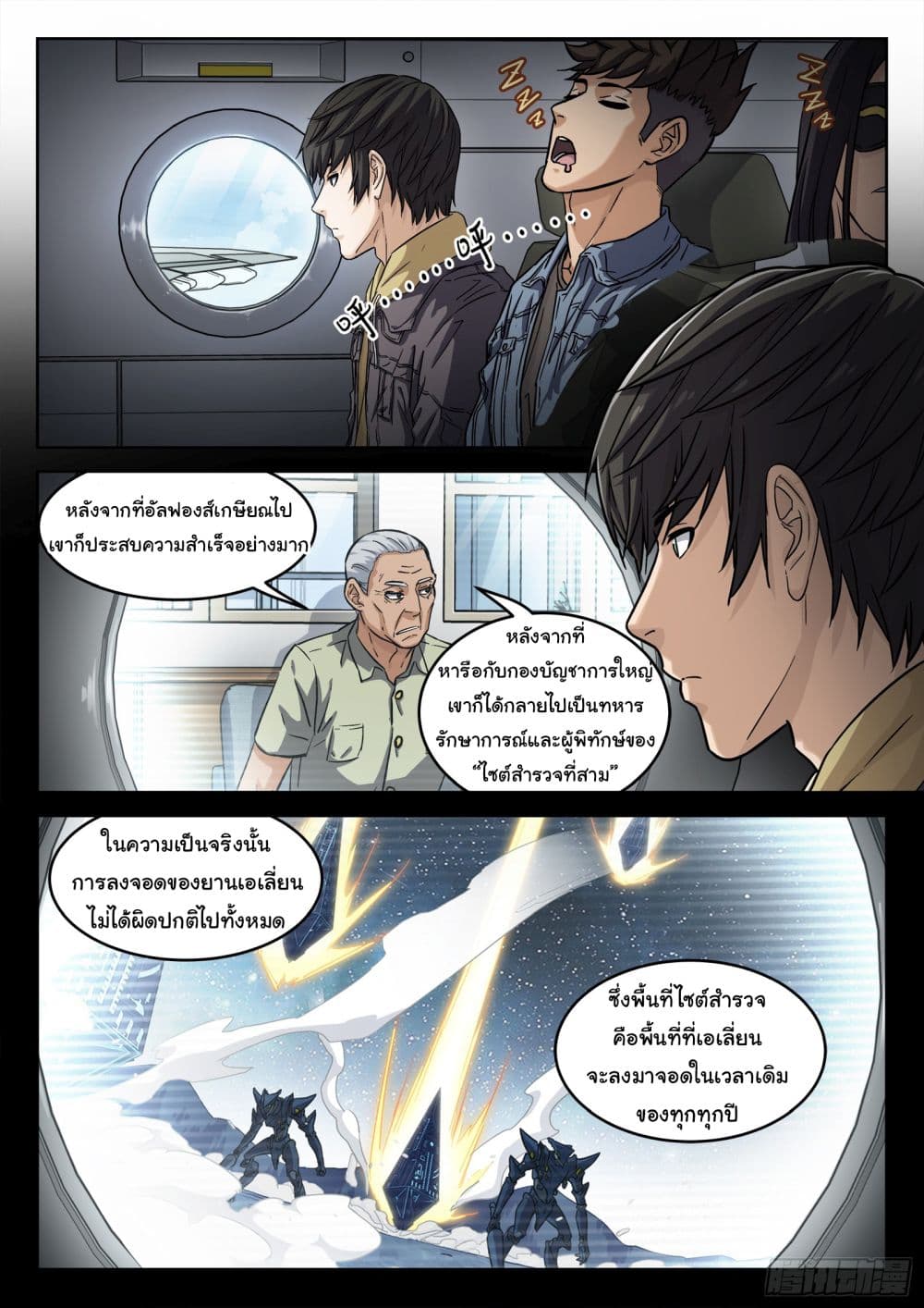 อ่านมังงะใหม่ ก่อนใคร สปีดมังงะ speed-manga.com