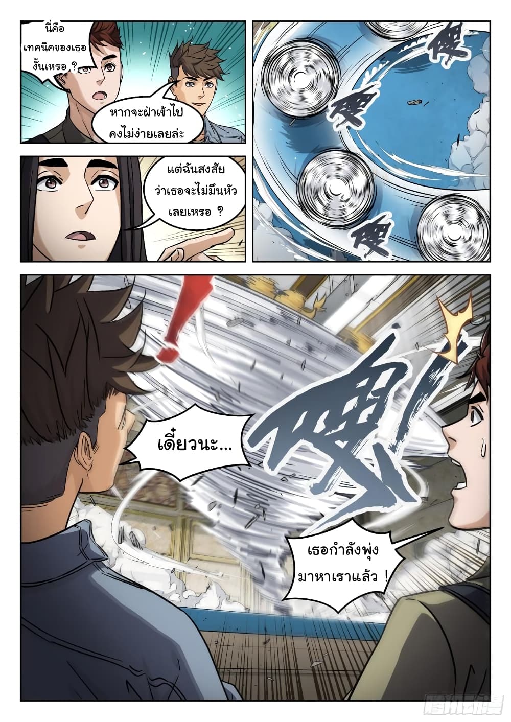 อ่านมังงะใหม่ ก่อนใคร สปีดมังงะ speed-manga.com