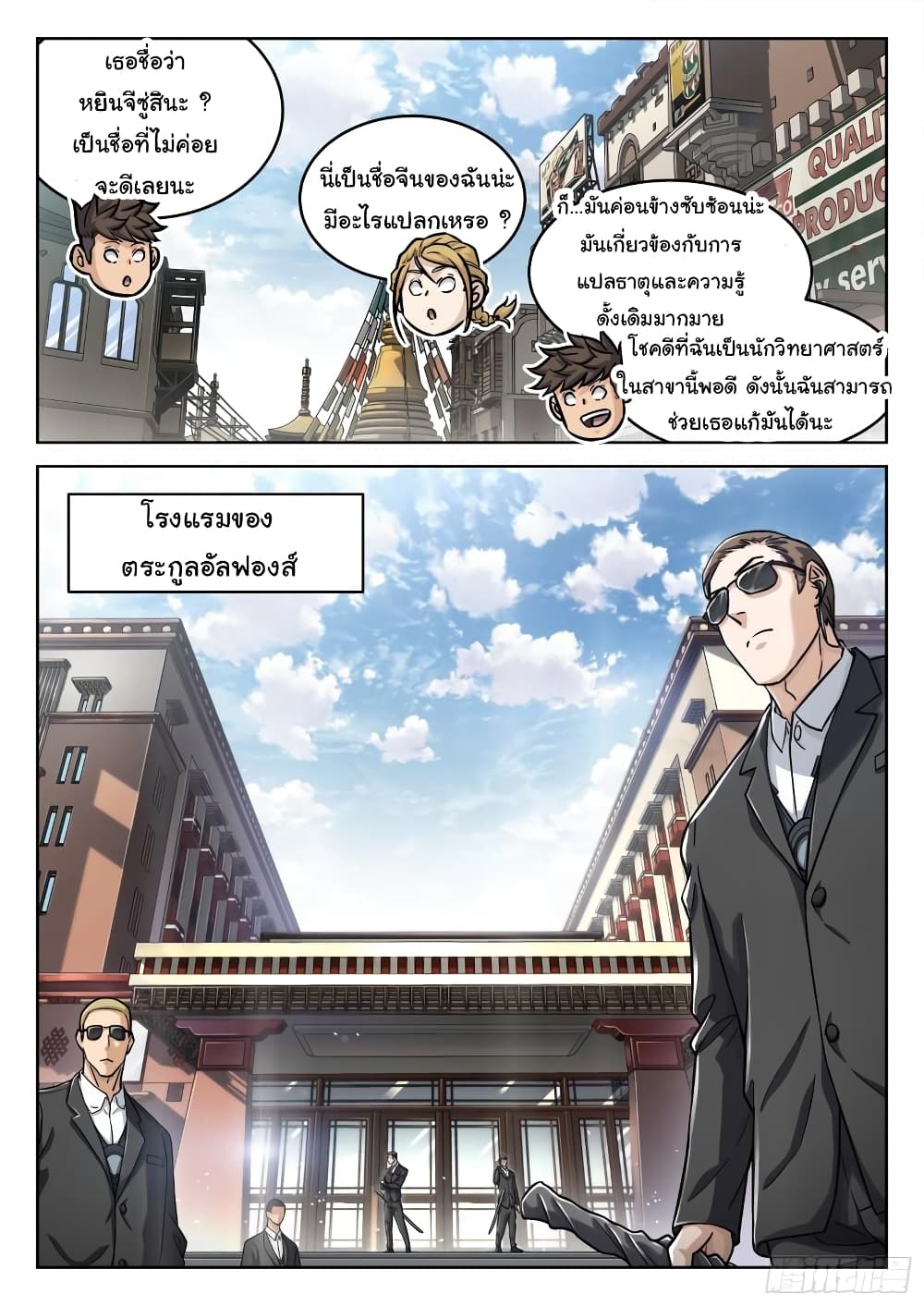 อ่านมังงะใหม่ ก่อนใคร สปีดมังงะ speed-manga.com