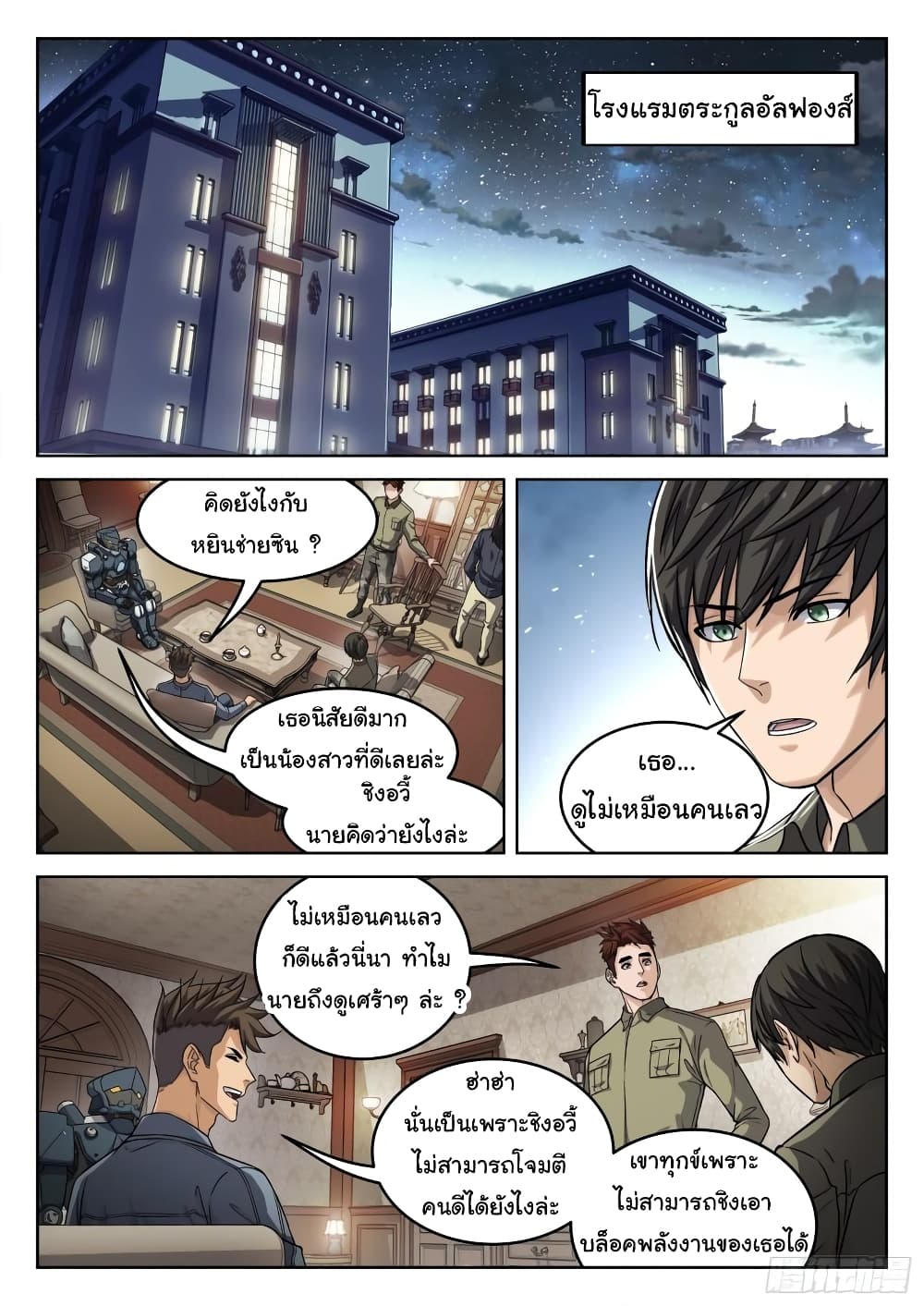 อ่านมังงะใหม่ ก่อนใคร สปีดมังงะ speed-manga.com