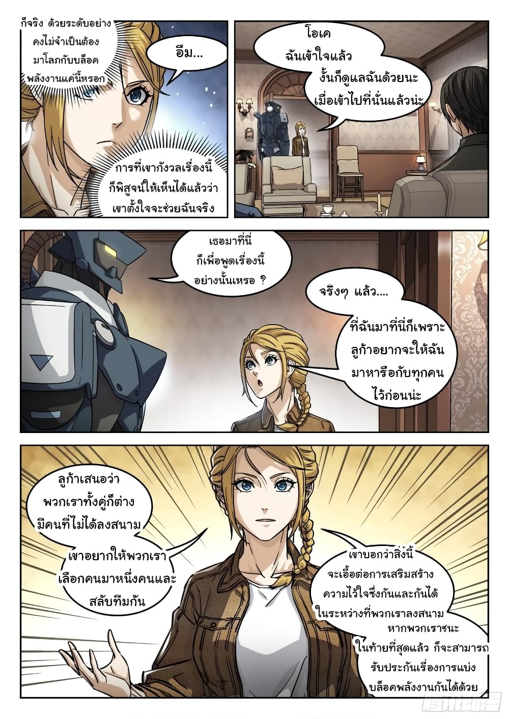 อ่านมังงะใหม่ ก่อนใคร สปีดมังงะ speed-manga.com