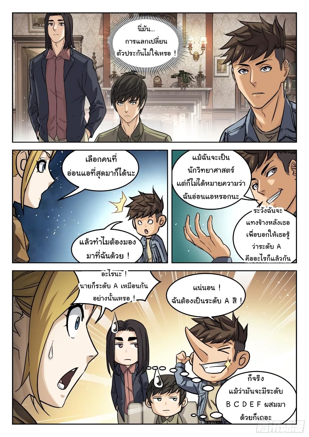 อ่านมังงะใหม่ ก่อนใคร สปีดมังงะ speed-manga.com