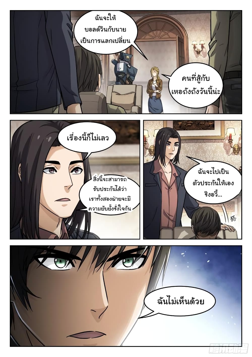 อ่านมังงะใหม่ ก่อนใคร สปีดมังงะ speed-manga.com