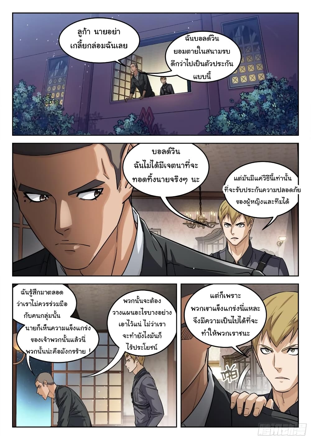 อ่านมังงะใหม่ ก่อนใคร สปีดมังงะ speed-manga.com