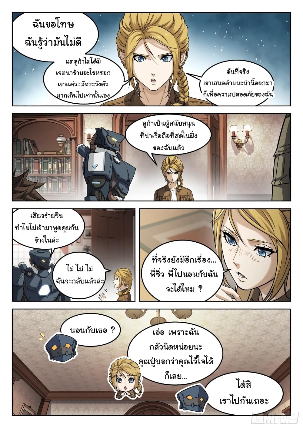 อ่านมังงะใหม่ ก่อนใคร สปีดมังงะ speed-manga.com