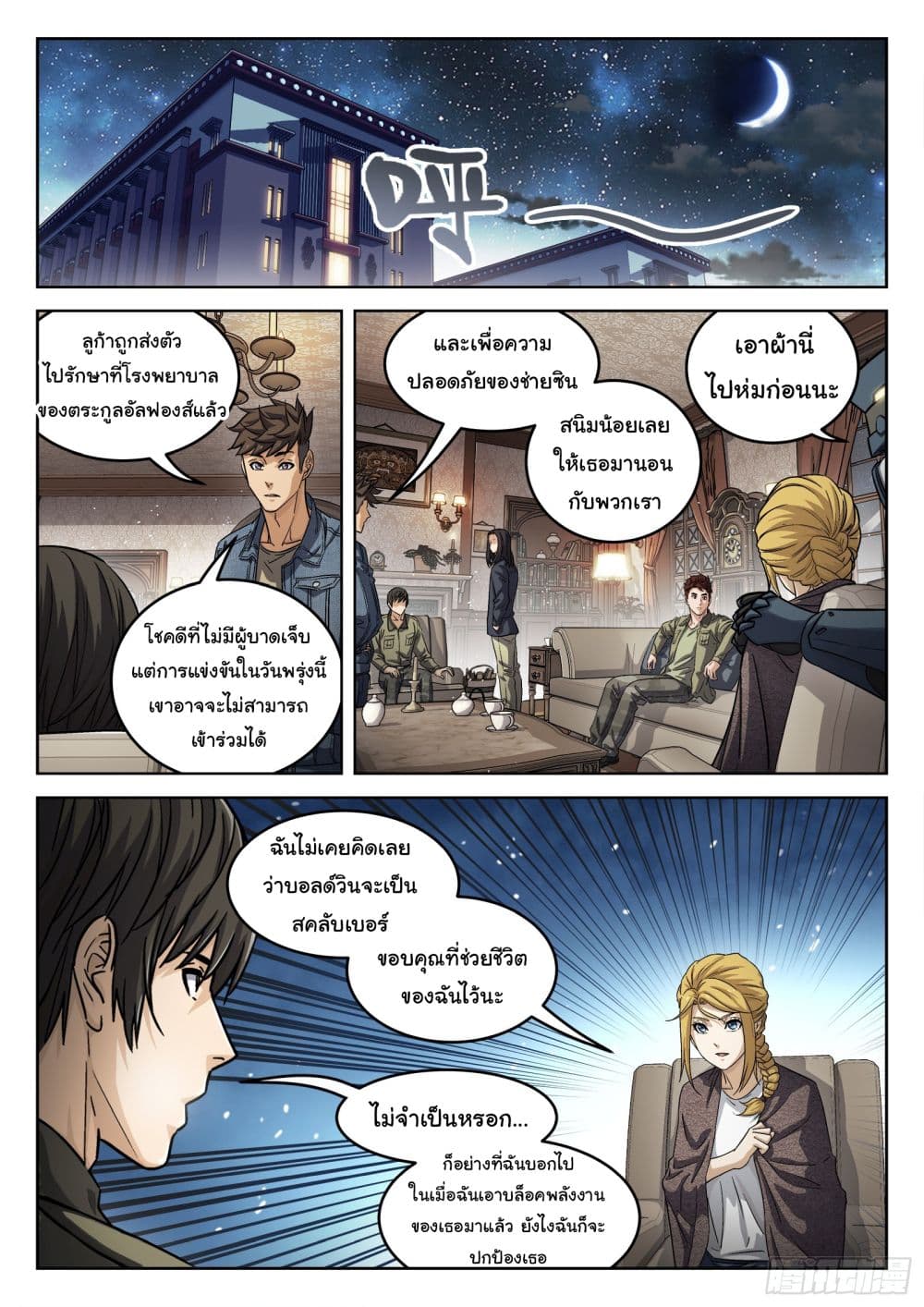 อ่านมังงะใหม่ ก่อนใคร สปีดมังงะ speed-manga.com