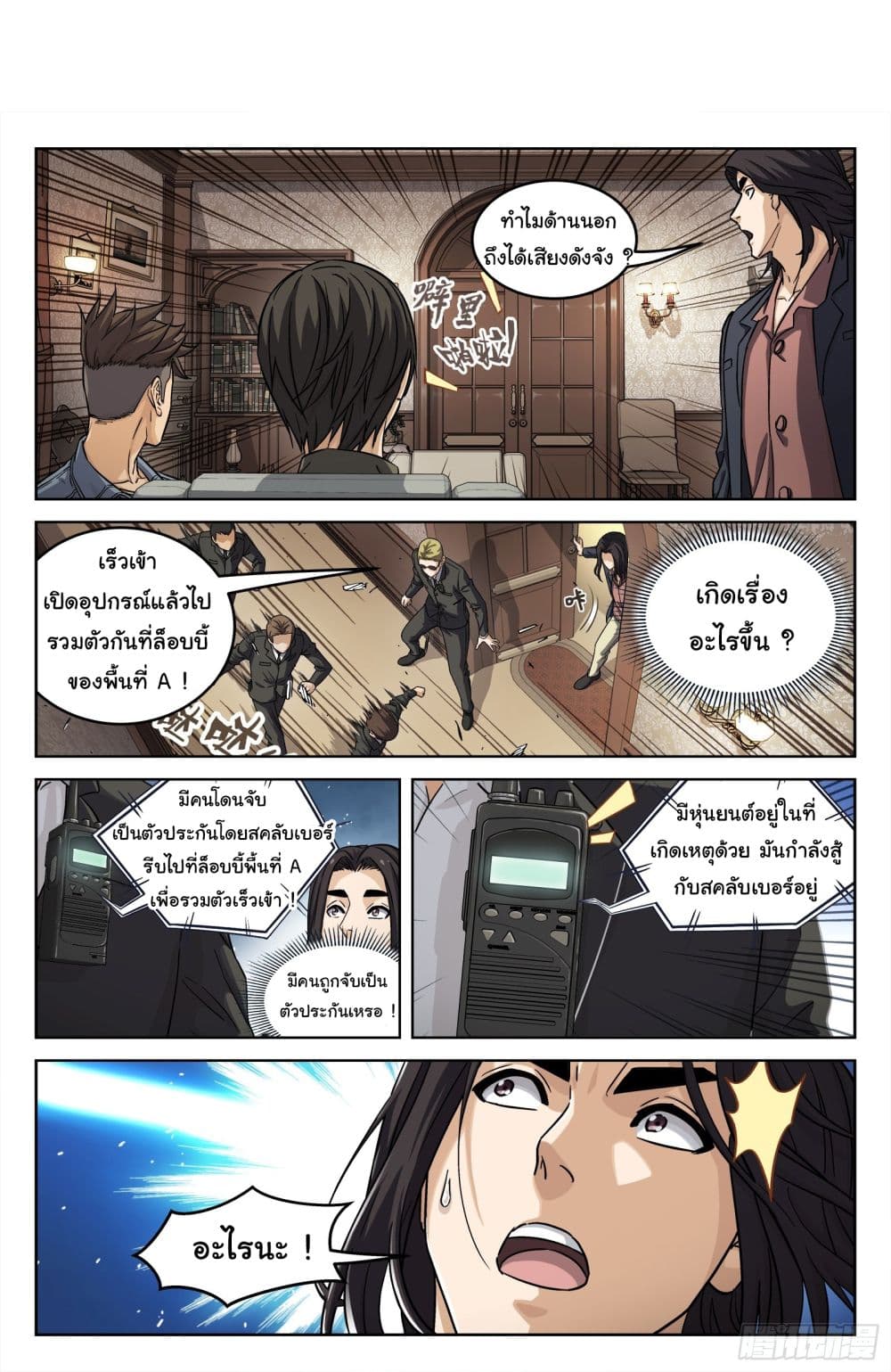 อ่านมังงะใหม่ ก่อนใคร สปีดมังงะ speed-manga.com