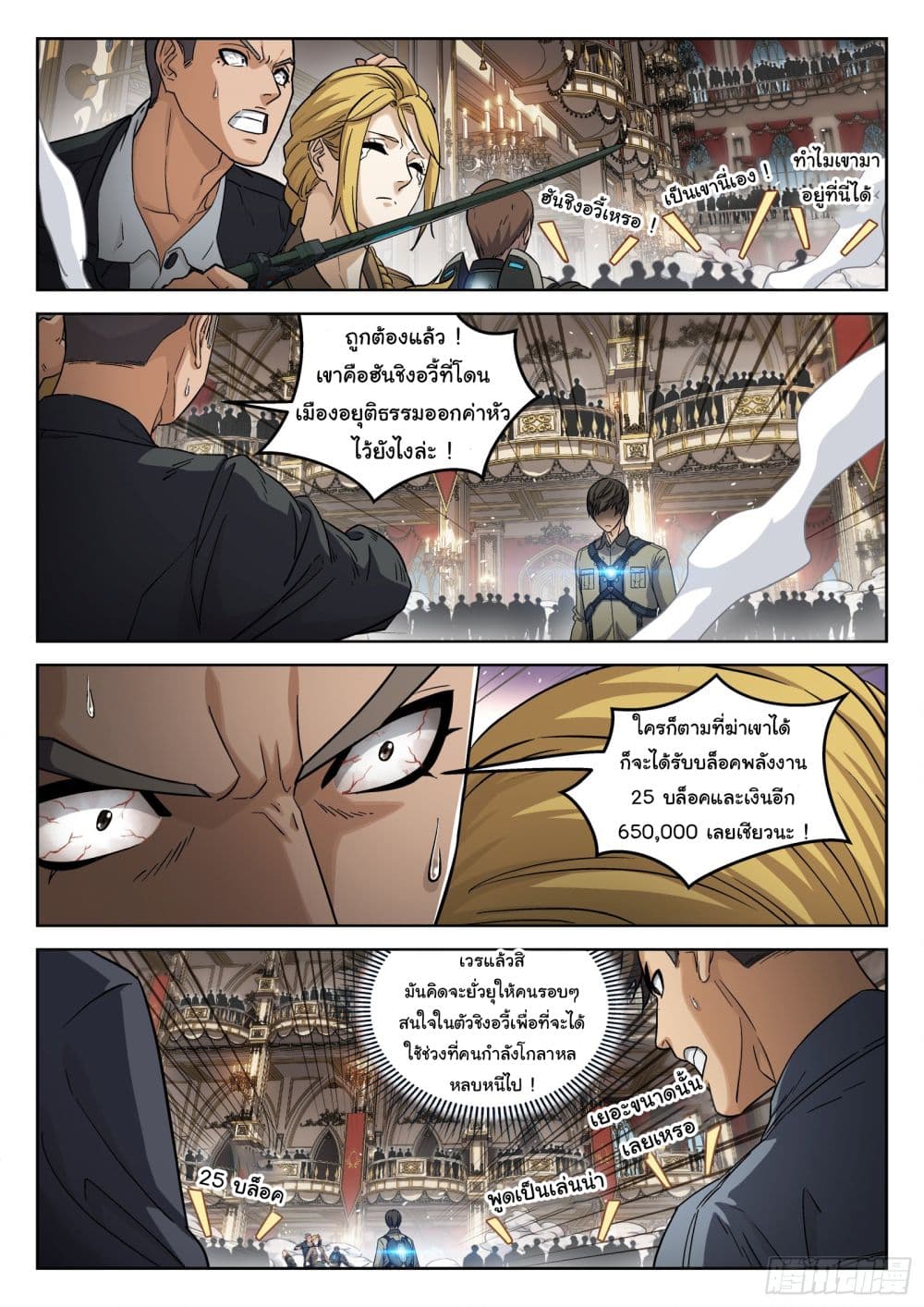 อ่านมังงะใหม่ ก่อนใคร สปีดมังงะ speed-manga.com