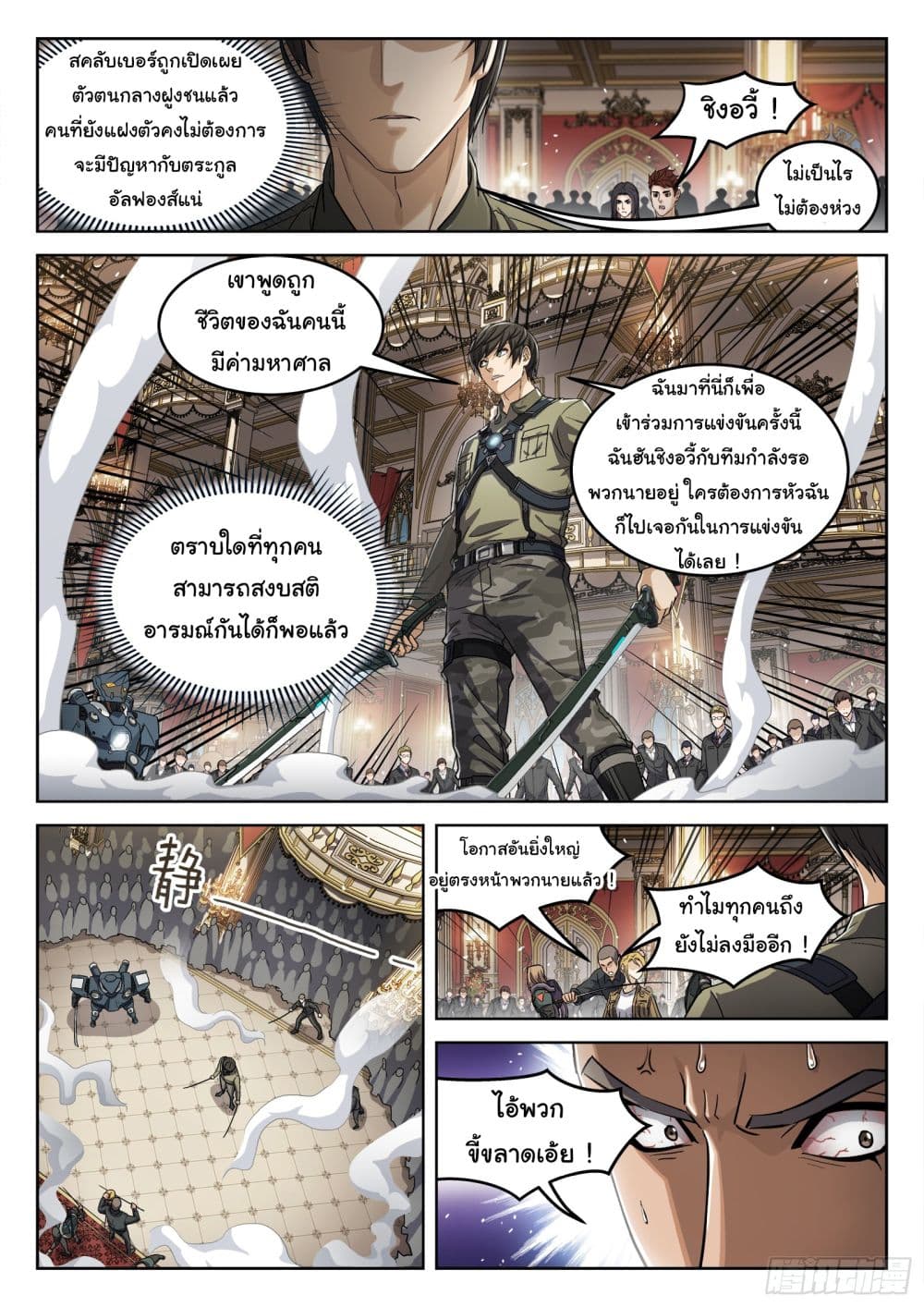 อ่านมังงะใหม่ ก่อนใคร สปีดมังงะ speed-manga.com