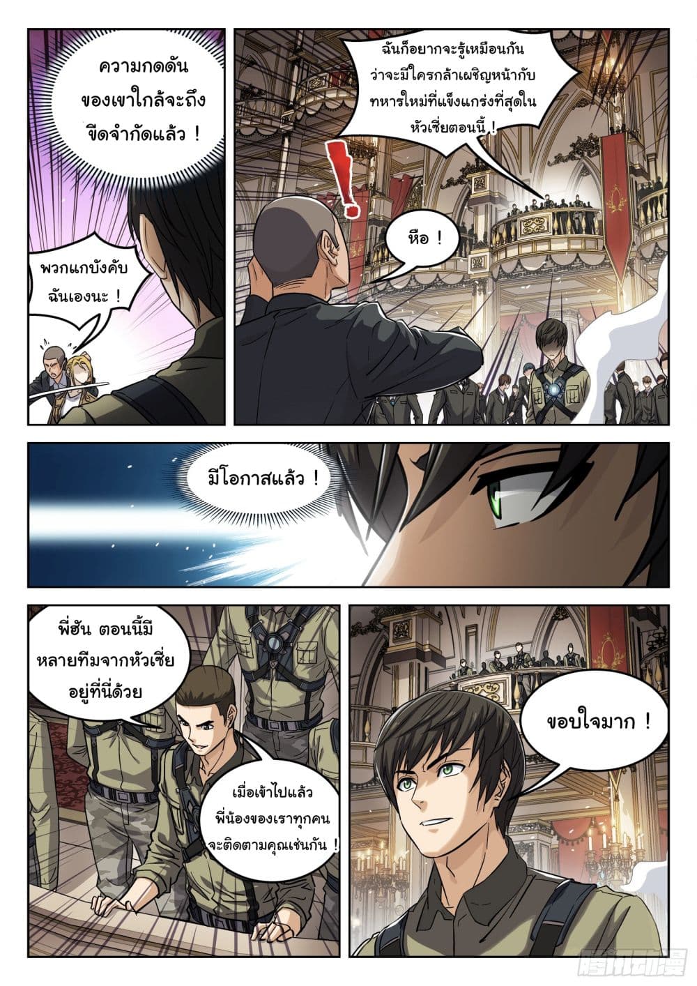 อ่านมังงะใหม่ ก่อนใคร สปีดมังงะ speed-manga.com