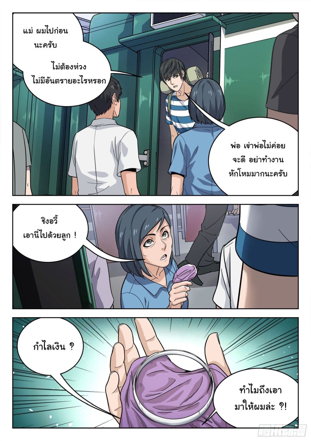 อ่านมังงะใหม่ ก่อนใคร สปีดมังงะ speed-manga.com