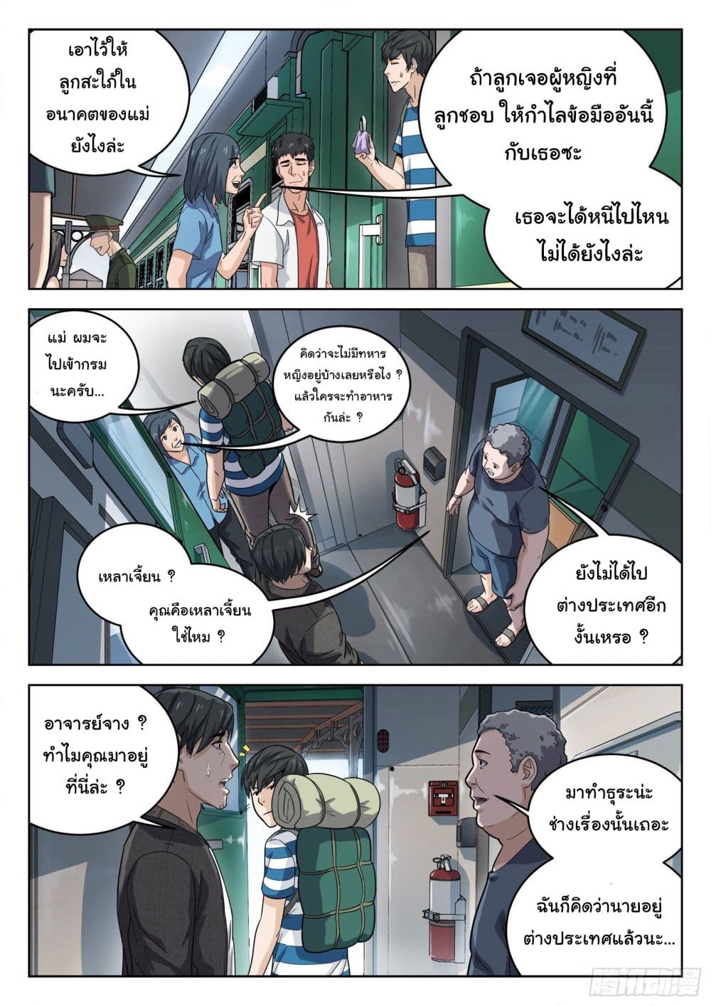 อ่านมังงะใหม่ ก่อนใคร สปีดมังงะ speed-manga.com