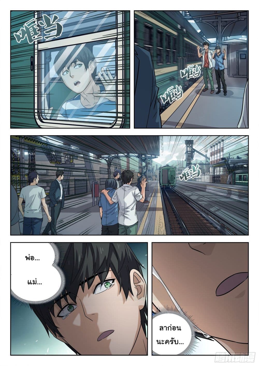 อ่านมังงะใหม่ ก่อนใคร สปีดมังงะ speed-manga.com